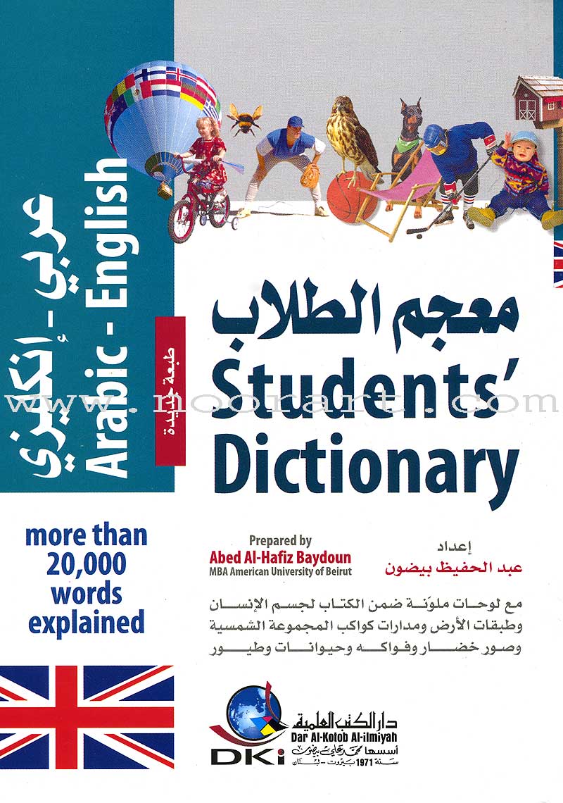 Students' Dictionary Arabic-English