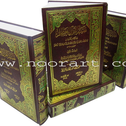 Tafsir Ibn Kathir (4 Volume Set) تفسير ابن كثير