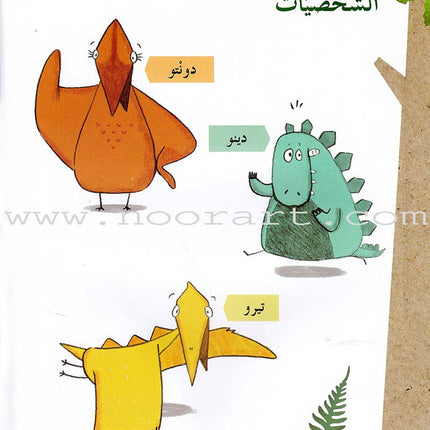 Plays for Reading: Level 3 (Set of 7 Books) سلسلة مسرحيات للقراءة:
