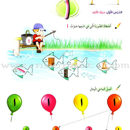 Arabic Buds Workbook: Level 2