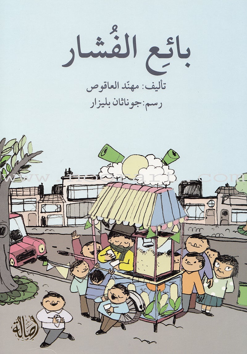 Asalah Stories: Group 3 (Set of 15 Books)