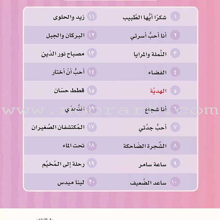 ICO Arabic Stories Box 3 (4 Stories, with 4 CDs) صندوق القصص التربوية