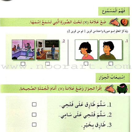I Learn Arabic Simplified Curriculum Workbook: level 2