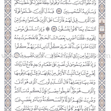 Holy Quran - Hardcover (Pink) (زهري) القرآن الكريم - مجلد