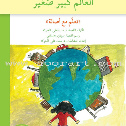 Learn with Asala Series (set of 6 Books)