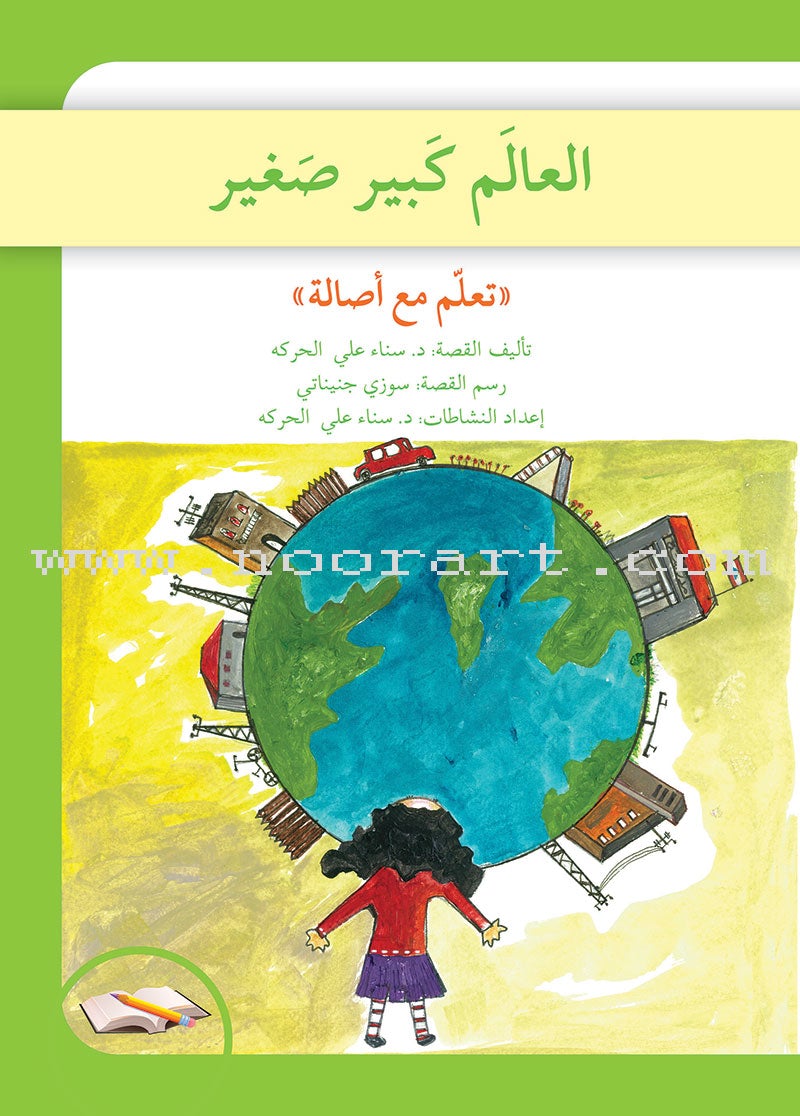 Learn with Asala Series (set of 6 Books)