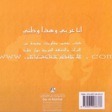 I Am an Arab and This Is My Country