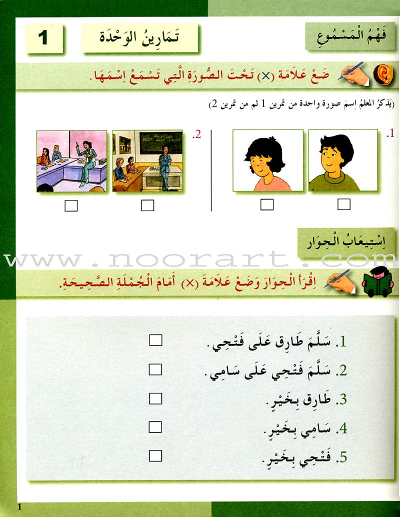 I Love The Arabic Language Workbook: Level 2