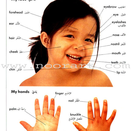 My First Word Book