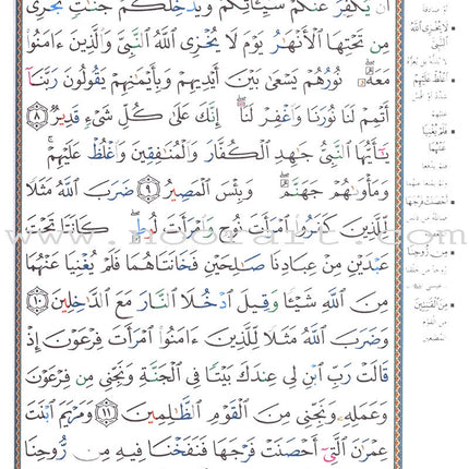 Tajweed Quran (Economic Edition, Medium Size, 5.5" x 8") مصحف التجويد-كلمات القرآن،تفسير البيان