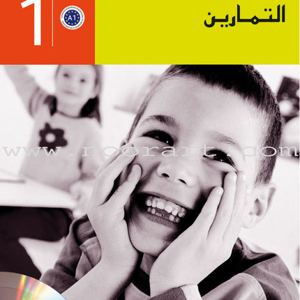 Al Amal Series Workbook: Level 1