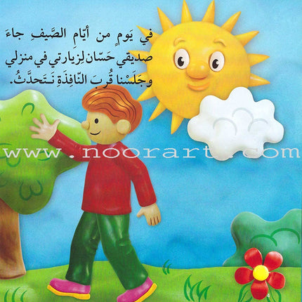 Read Together Series: Level 1 (2 Books) سلسلة معاً نقرأ