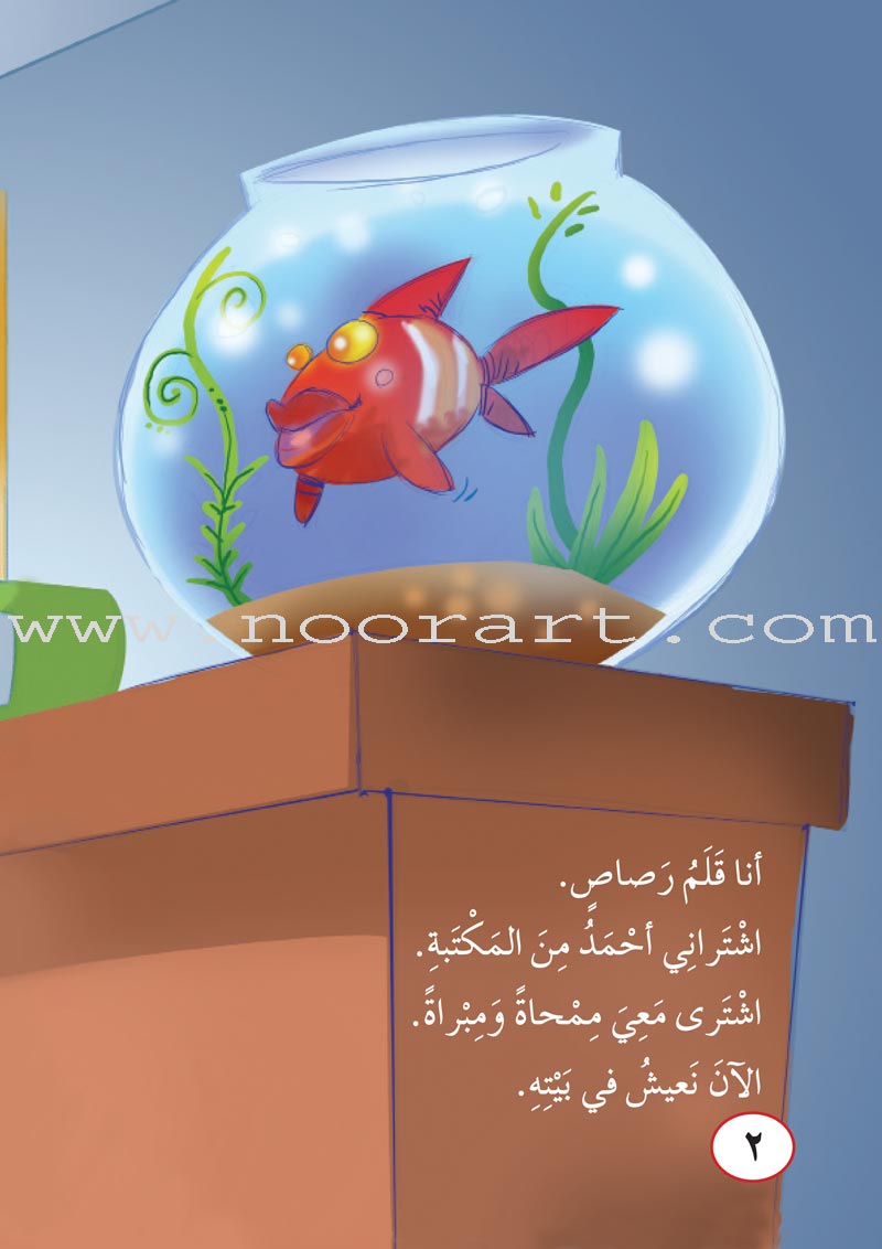 ICO Arabic Stories Box 5 (4 Stories, with 4 CDs)
