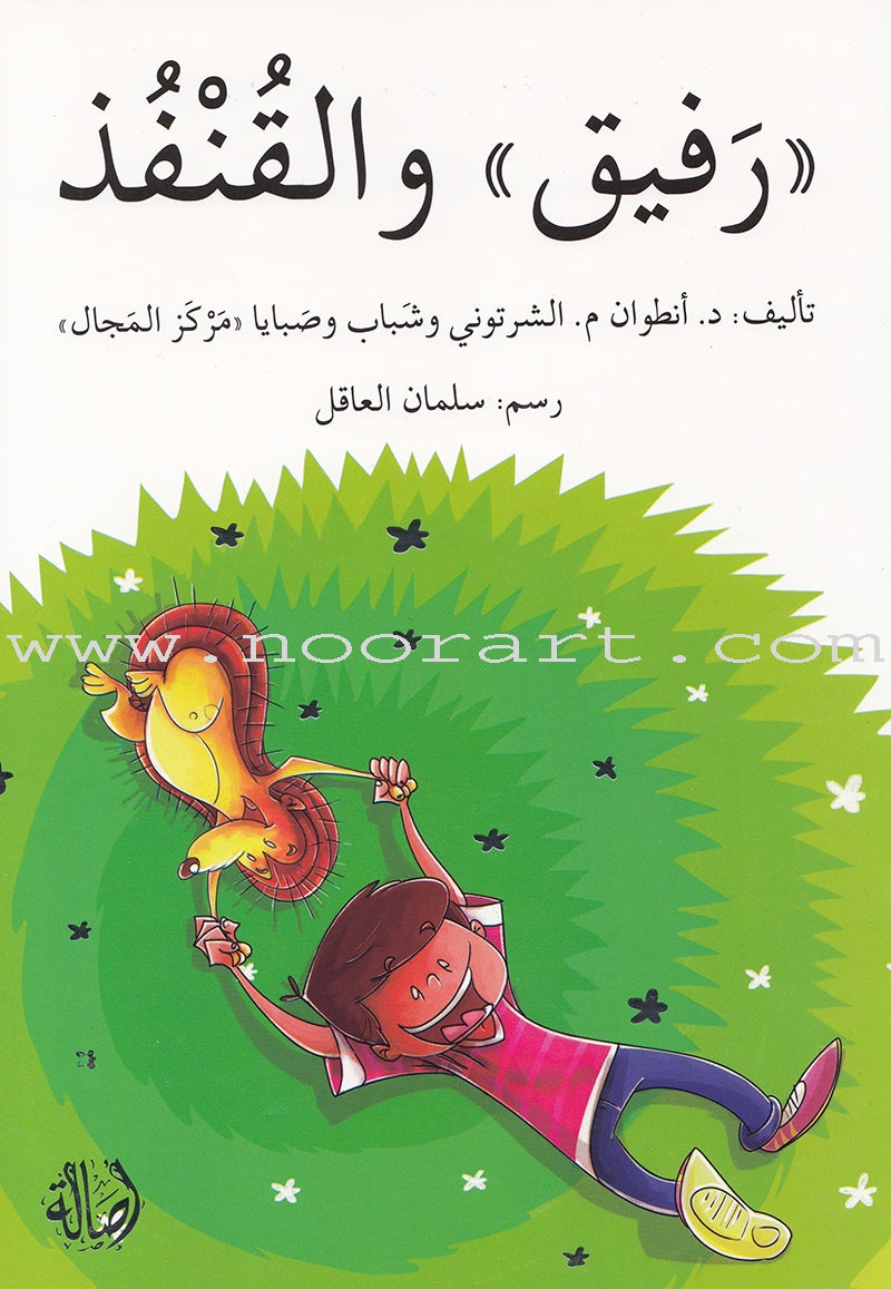 Asalah Stories: Group 3 (Set of 15 Books)