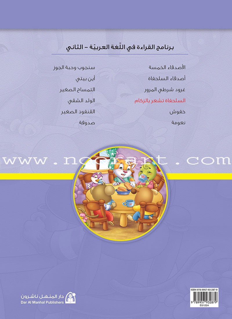 Reading Program in the Arabic Language: Level 3 (Set of 12 books)