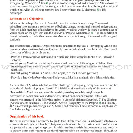 ICO Islamic Studies Textbook: Grade 8, Part 1 (With Access Code)