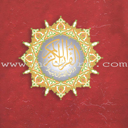 Tajweed Qur'an (Juz' Amma, With German Translation and Transliteration) Quran Tagwied: Die annahernde Bedeutung in deutscher Sprache Teil 30