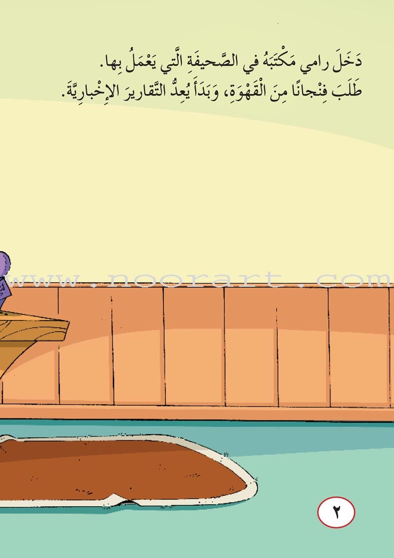 ICO Arabic Stories Box 4 (4 Stories, with 4 CDs) صندوق القصص التربوية