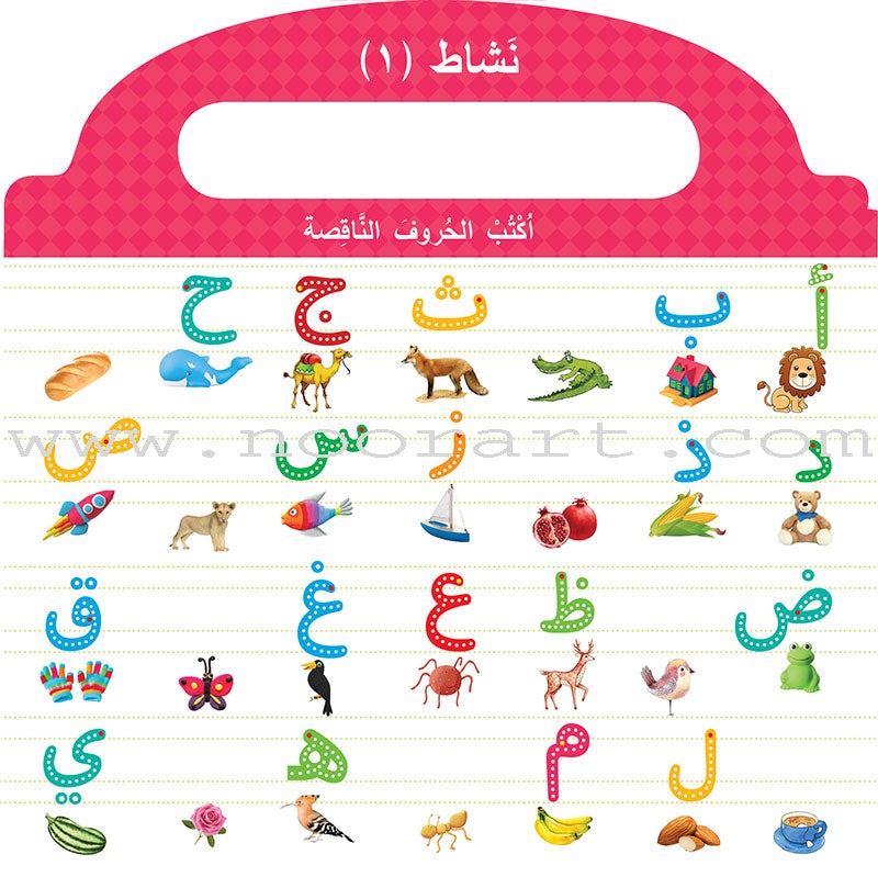 Learn to Write Arabic Alphabet Board Book