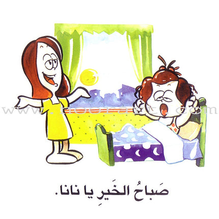 Word, Word Series(7 books ,with Flash Cards) : Level 1 كلمة كلمة