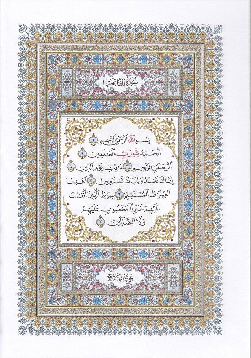 Mushaf al-Madinah (Small, Non Saudi Version) مصحف المدينة