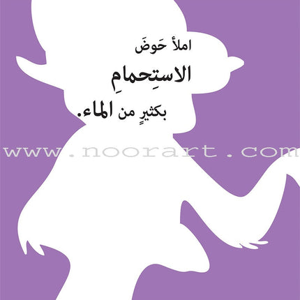 Let's Have Fun Together Series (Set of 8 Books) سلسلة لنمرح معاً