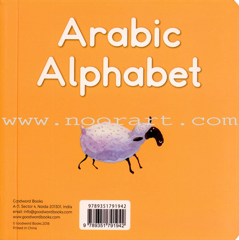 Arabic Alphabet Board Book