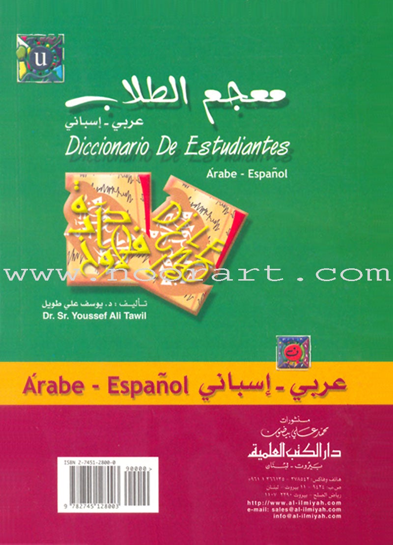 Diccionario De Estudiantes (Student Dictionary) Arabic-Spanish