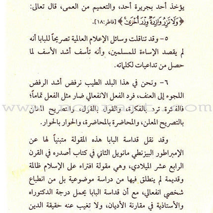 The Tolerance of Islam and the Humanity of Muhammad- the Response to the Pope