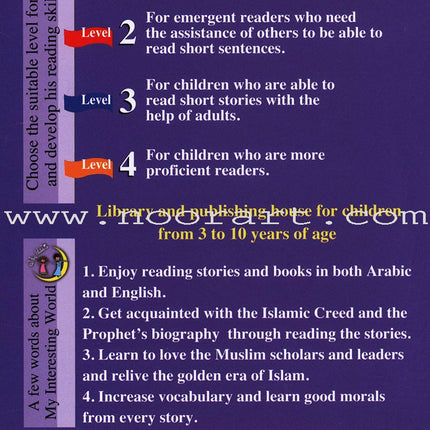 Maryam the daughter Of Imran (Mary the mother of Jesus) - Immortal Women Series: Level 3 مريم البتول