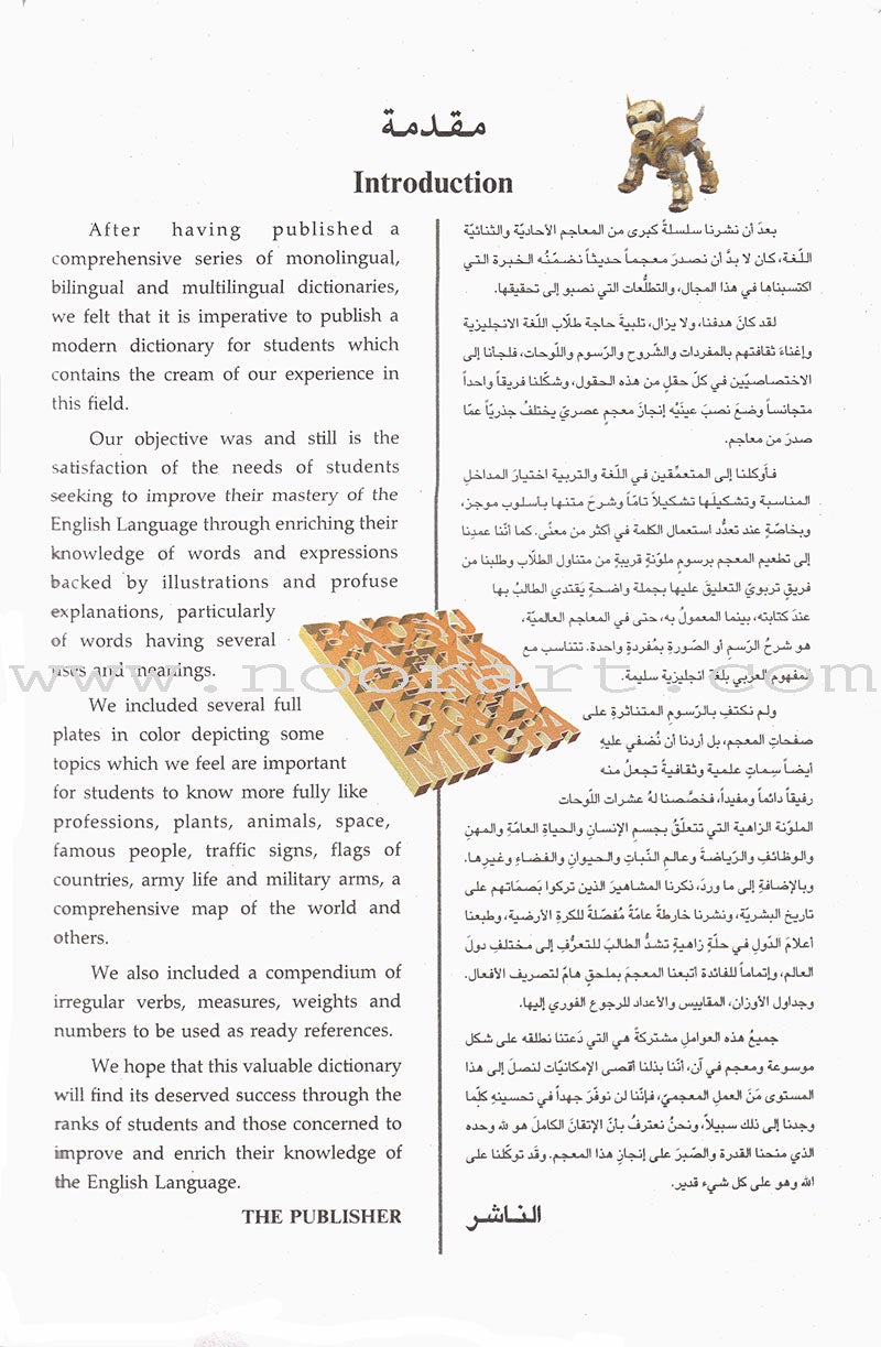 Al Motquan Illustrated English-English-Arabic Dictionary