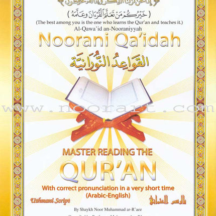Noorani Qa'idah: Master Reading the Qur'an (Set of 2 Books and 6 Audio CDs) القواعد النورانية