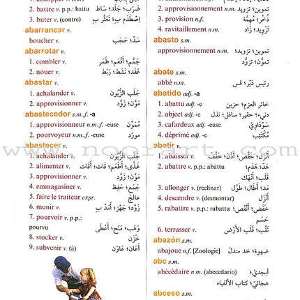 El-Motkan Tri-lingual Dictionary Spanish-French-Arabic