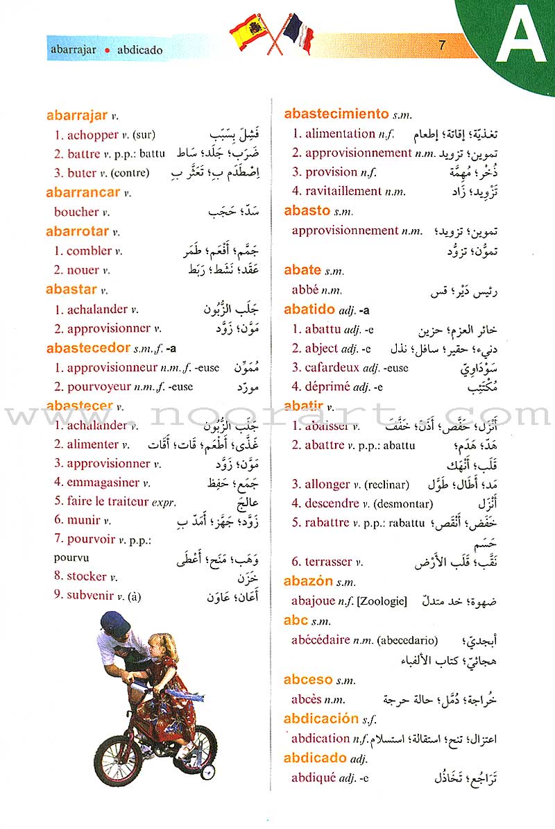 El-Motkan Tri-lingual Dictionary Spanish-French-Arabic
