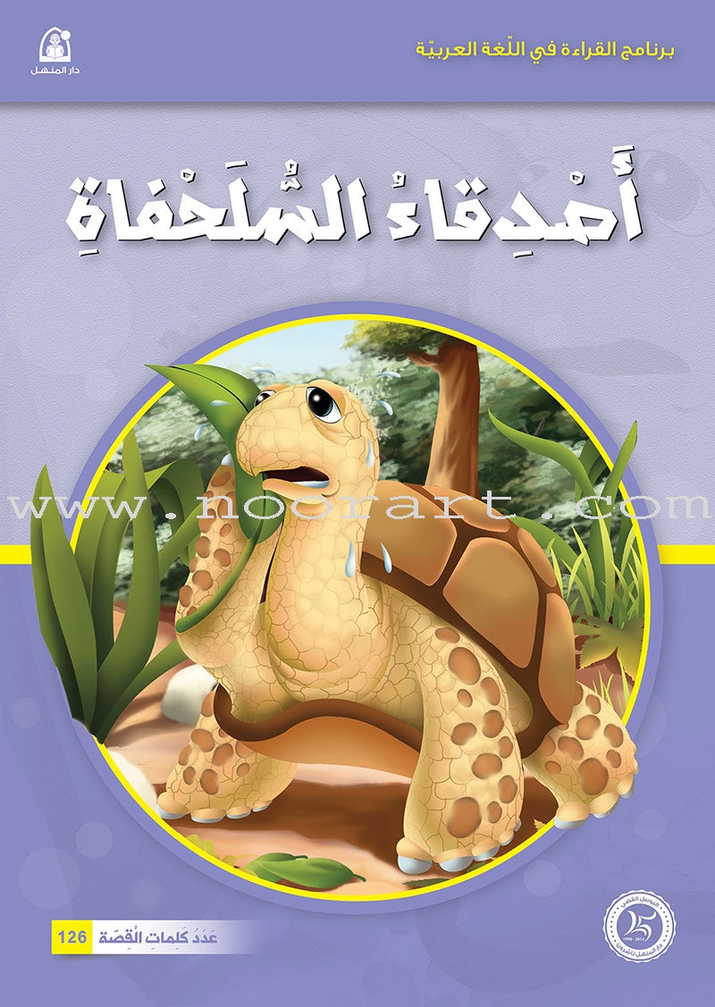 Reading Program in the Arabic Language: Level 3 (Set of 12 books)