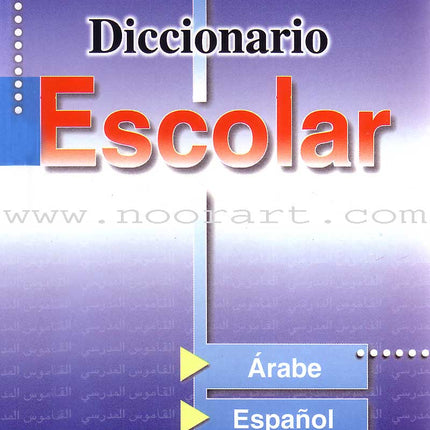 School Dictionary: Arabic - Spanish