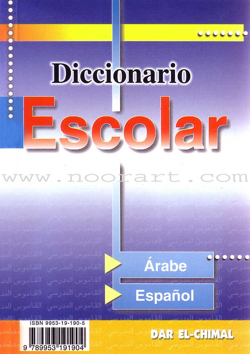 School Dictionary: Arabic - Spanish