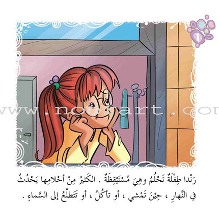 Come On to Reading Series: Reading is My Joy - Level 2 (4 Books) سلسلة هيا إلى القراءة: القراءة متعتي