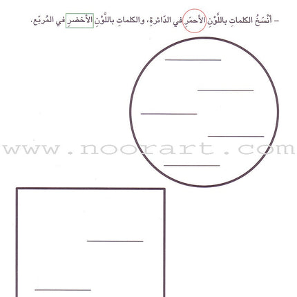 Grammar in Activities: Demonstrative Pronoun إسم الإشارة