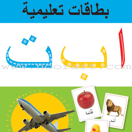 Educational Card-ABC Letters in Arabic