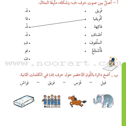 Learn with Asala Series (set of 6 Books)