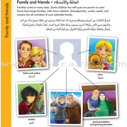 Oxford Children's Visual Dictionary English - Arabic قاموس اكسفورد البصري للاطفال