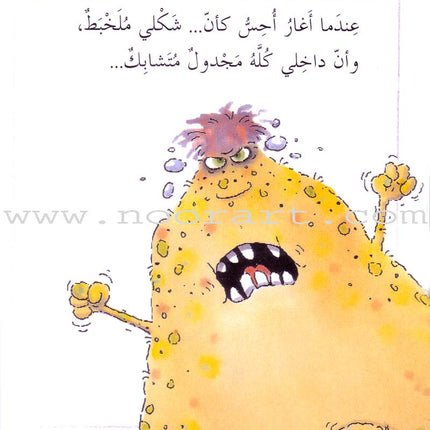 I Know my Feelings (4 Books) أعرف مشاعري