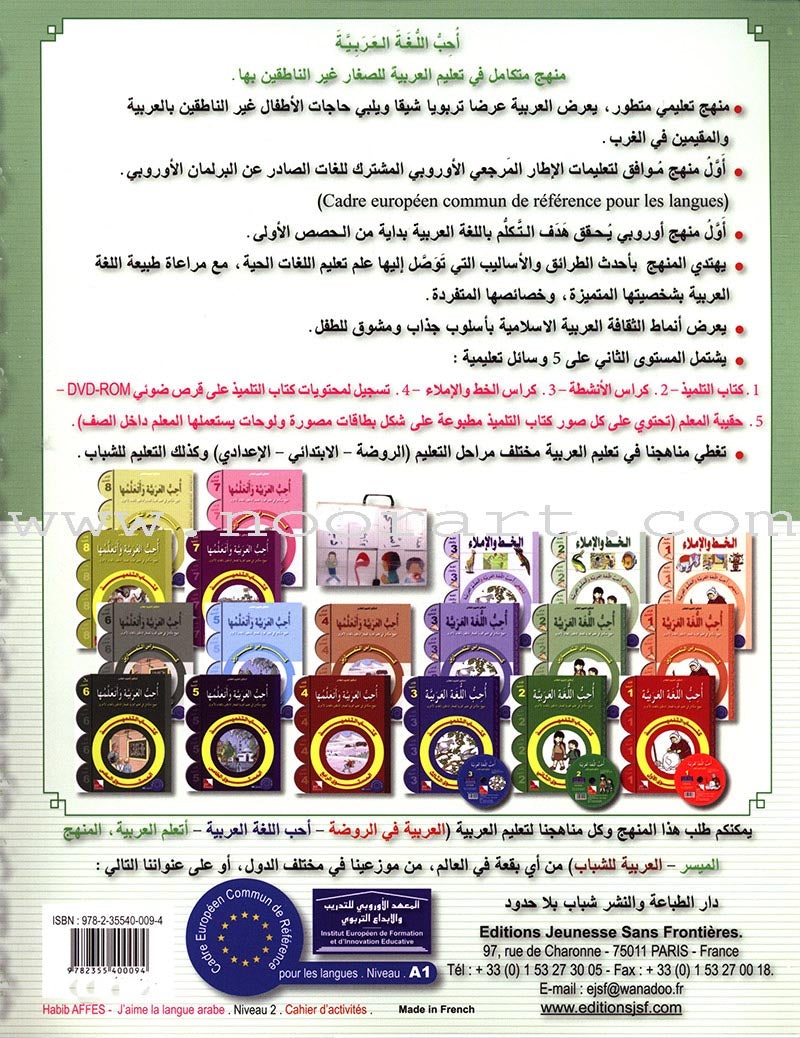 I Love The Arabic Language Workbook: Level 2