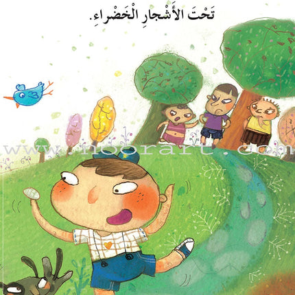 Reading Program in the Arabic Language: Level 4 (Set of 12 Books) برنامج القراءة في اللغة العربية