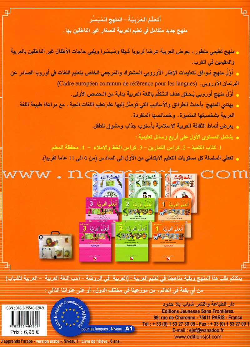 I Learn Arabic Simplified Curriculum Textbook: level 1