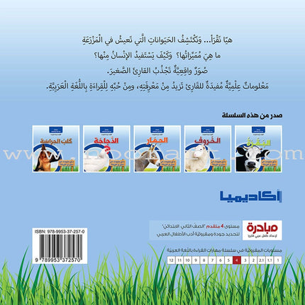 Let's Read and Discover Series (set of 5 books)