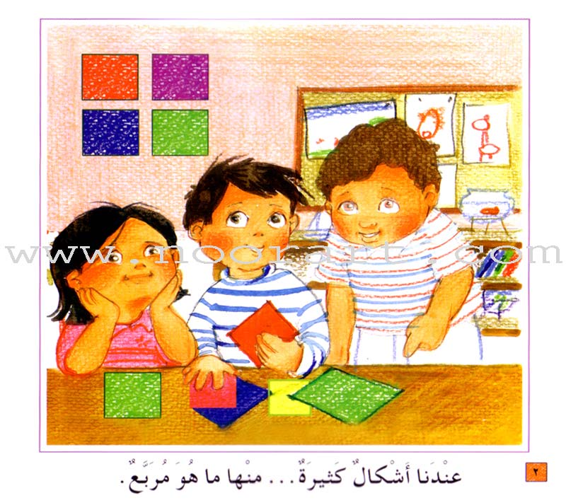 The Reading Club - Beginning Reading: Part 1 (8 Books) نادي القراءة - بداية القراءة