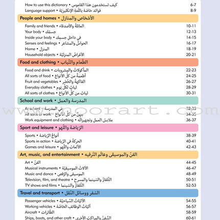 Oxford Children's Visual Dictionary English - Arabic قاموس اكسفورد البصري للاطفال