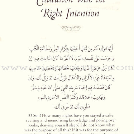 A Treasury of Ghazali كنوز من الغزالي